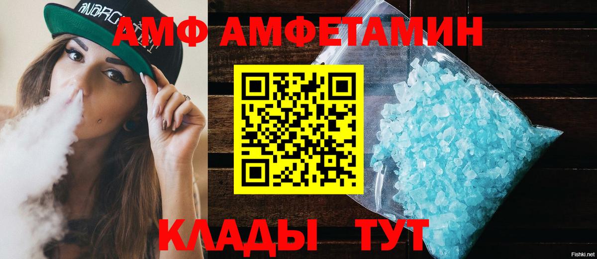 АМФЕТАМИН Premium Краснознаменск