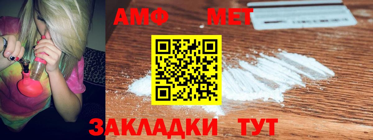 Amphetamine  Amphetamine 97%  АМФ  Вход с VPN  Краснознаменск 