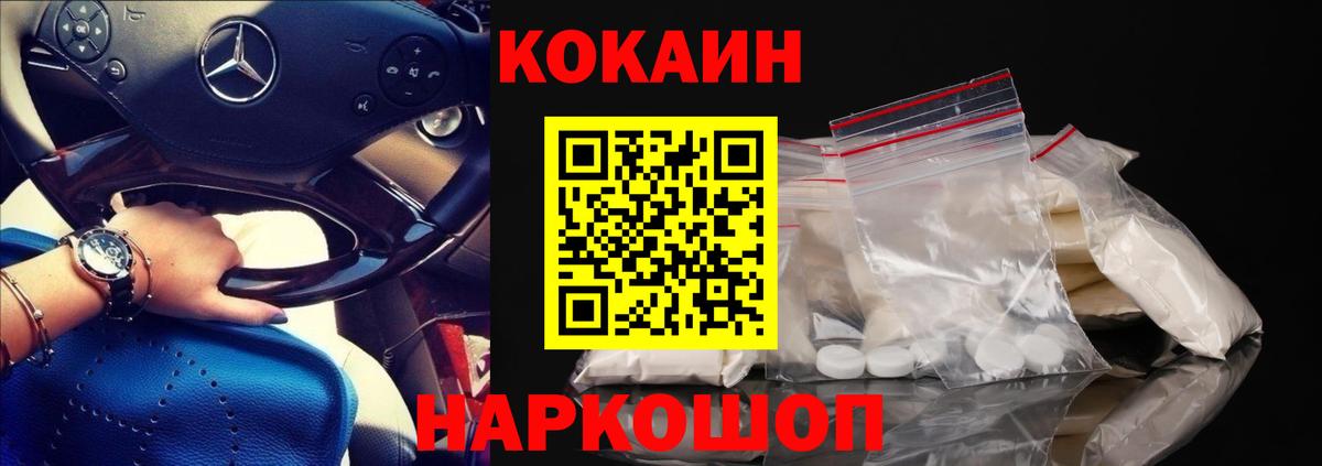 Cocaine Перу Краснознаменск