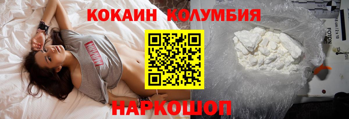 КОКАИН 98%  Вход с VPN  КОКАИН Fish Scale  Кокаин  Краснознаменск 