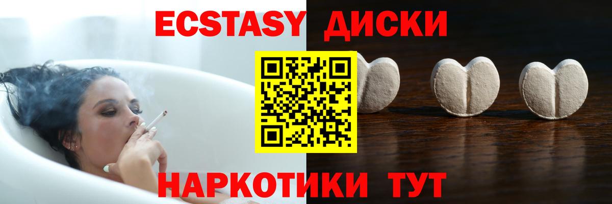 mega как войти  darknet телеграм  Ecstasy  Вход с VPN  ЭКСТАЗИ Punisher  Краснознаменск  Экстази 280мг 
