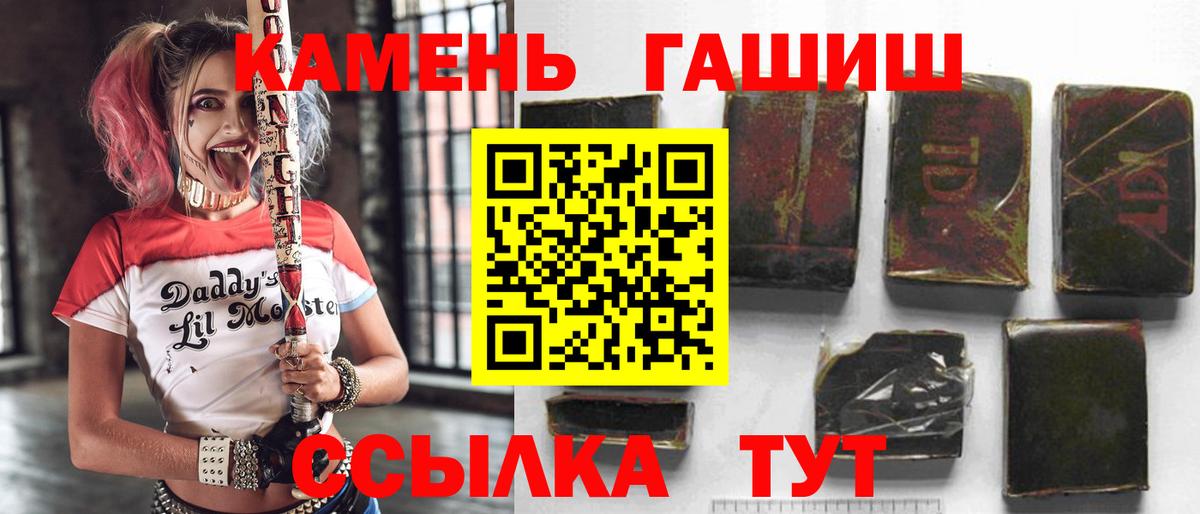 ГАШИШ Premium  ГАШИШ убойный  ГАШ  Вход с VPN  цена   Краснознаменск 