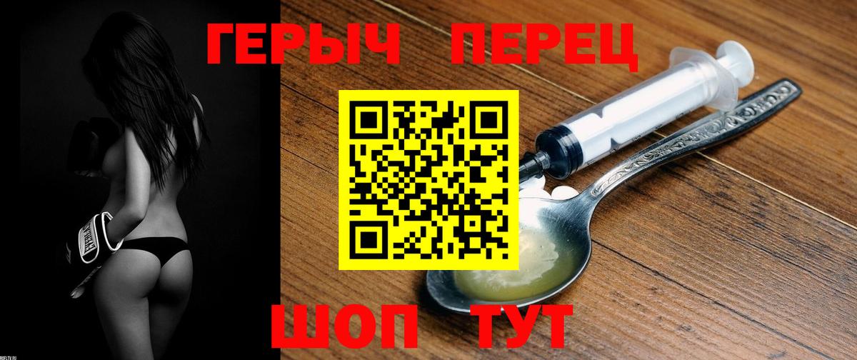 ГЕРОИН  ГЕРОИН хмурый  Вход с VPN  Краснознаменск 