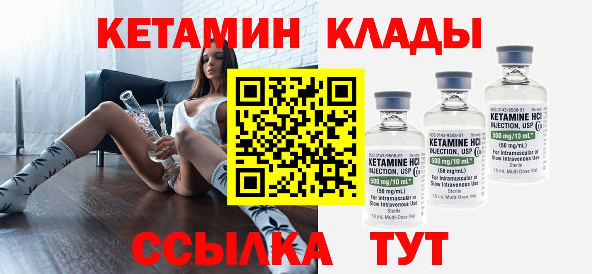 Краснознаменск  omg рабочий сайт  Вход с VPN  КЕТАМИН VHQ 