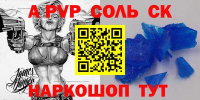 соль курить ск Жуковский
