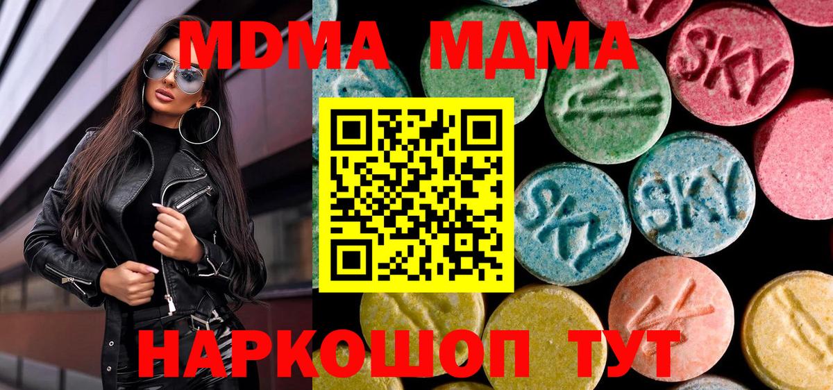 МДМА молли  Вход с VPN  MDMA crystal  Краснознаменск 