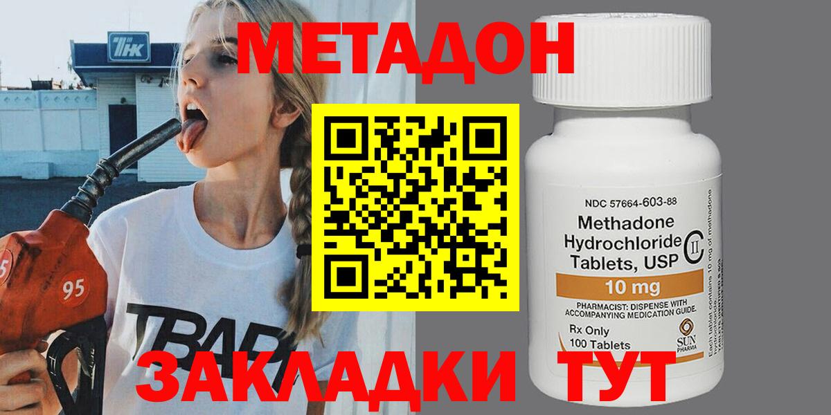 МЕТАДОН белоснежный  Вход с VPN  МЕТАДОН мёд  Краснознаменск 