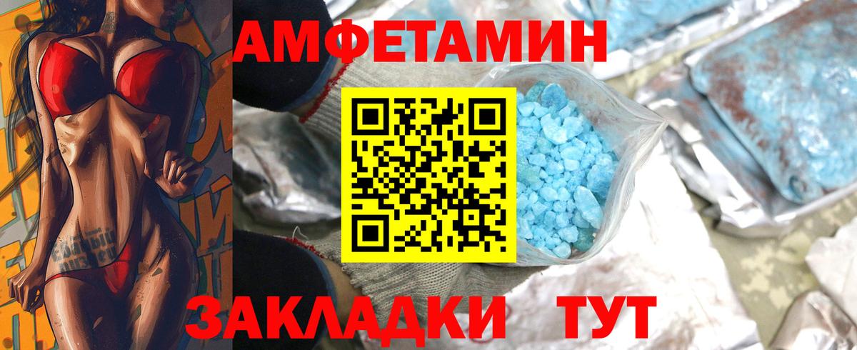 Краснознаменск  МЕТАМФЕТАМИН винт  Вход с VPN 