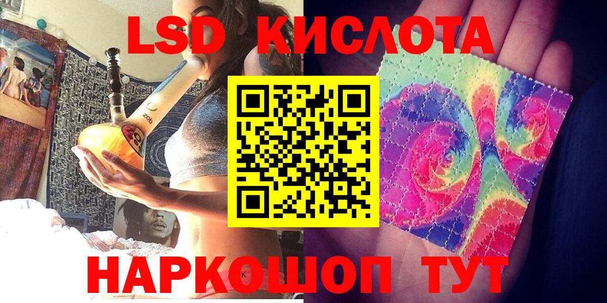 Наркотические марки 1,8мг Краснознаменск