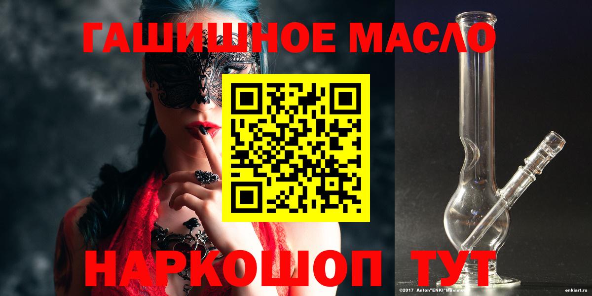 где продают   Вход с VPN  ТГК жижа  Краснознаменск  Дистиллят ТГК жижа 