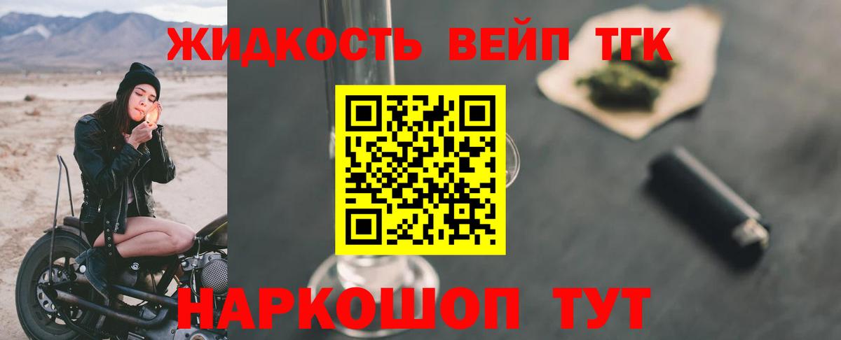 ТГК вейп Краснознаменск